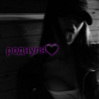 rodnuulya🖤