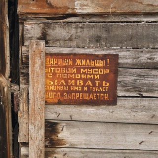 Привет, двор