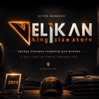 VELIKAN