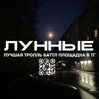 Вопросы по лунным🚩