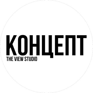 The View Studio / КОНЦЕПТ - съемки для брендов