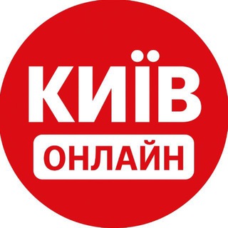Київ Онлайн: Новини | Тривога