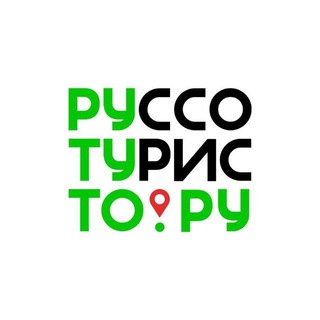 Руссо Туристо