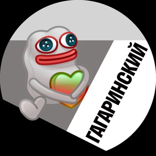 Гагаринский