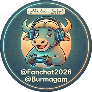 FanChat2026 ကျွဲ