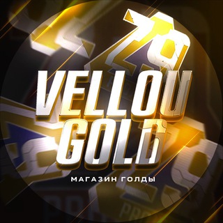 VellouGold