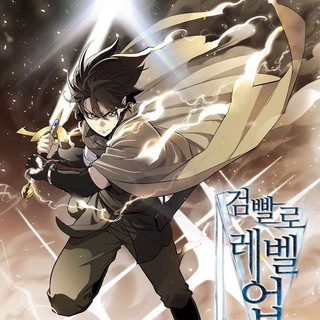 Overpowered Sword || Leveling up With the Sword [MANHWA]