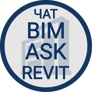 Чат BIMASKREVIT