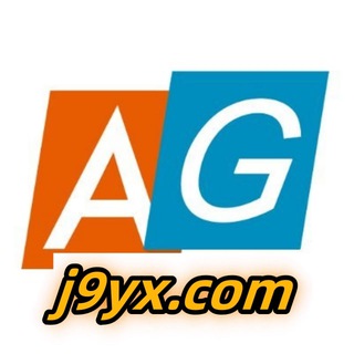 AG-官方招商中文群