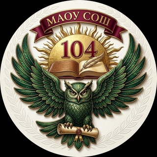 МАОУ СОШ№104