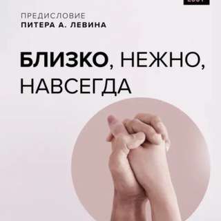 Настоящая Любовь