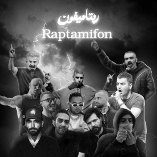 Raptamifon | رپتامیفون