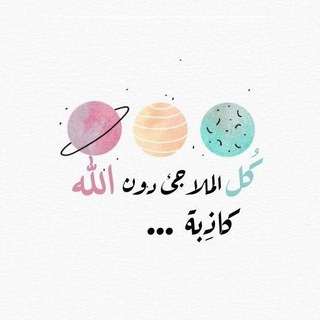 اقتباسات عبارات رسائل دينيه 📨