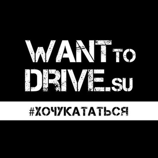 Bot | Want to drive