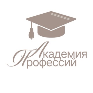 Академия Профессий