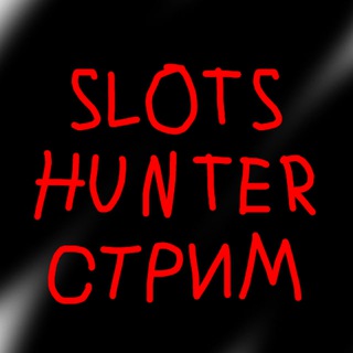 Уведомления о стримах с каналов SLOTSHUNTER'a