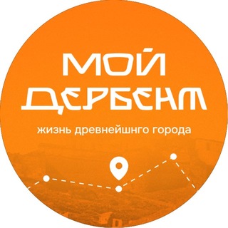 Мой Дербент Chat
