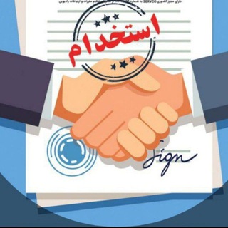 واحد استخدام کاریابی آنلاین