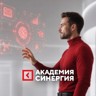 Академия «Синергия»