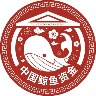 Chinese Pump Capital | 中国鲸鱼资金🇨🇳🐳🚀🌖