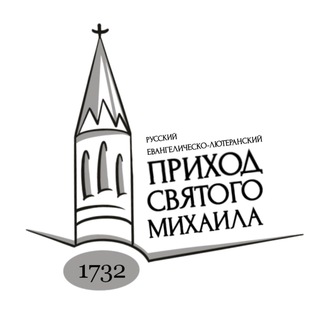 Навигатор по Кирхе Святого Михаила