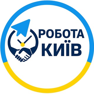 Робота Київ 🇺🇦