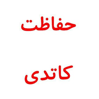 آموزش حفاظت کاتدی
