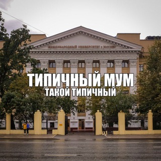 мму цитаты предложка