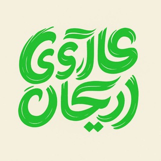 🌱گـــالـــری ریـــحـــان🌱