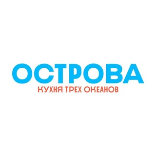 Острова Avenue-Sever