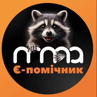 ММА Є-помічник