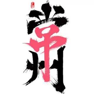 常州吊州