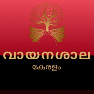 വായനശാല