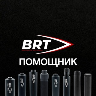 BRT - помощник