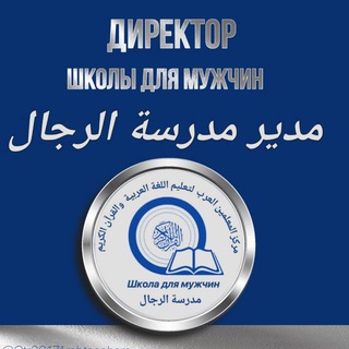 مدير مركز المعلمين العرب