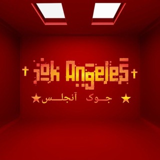 Jok Angeles