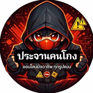 🚫 Picture of a cheater❌🇹🇭🇰🇭