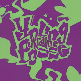 YOUNG POSSE 🇺🇦 UA 💥 ЗАЧИНЕНО