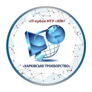 IT-кубок "Харківське троєборство"