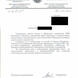 Два гражданства, Отказ от гражданства и красно зелёная схема(порядок)