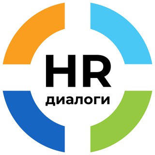 HR-диалоги