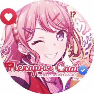 Пекарня Сааї♡ Бандорі Українською💘