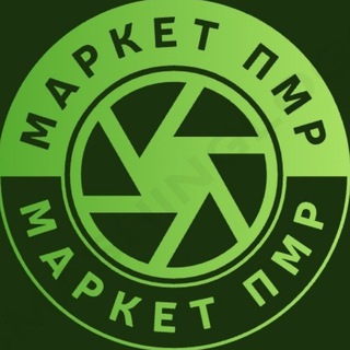 БАРАХОЛКА МАРКЕТ ПМР