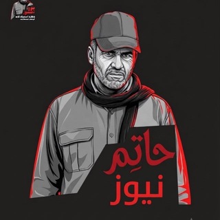 حاتم نيوز - Hatim news