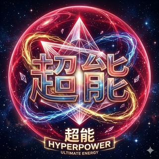 【Du】超能机器人-旗舰版(Energy Rental)