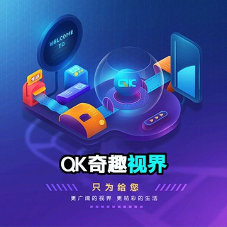 QK区块哈希/加密货币/奇趣视界