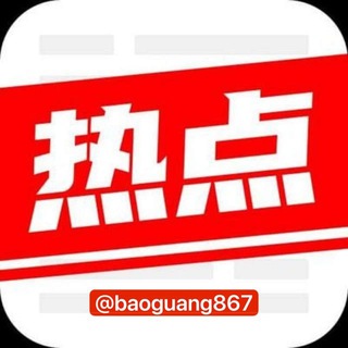 东南亚热点通讯