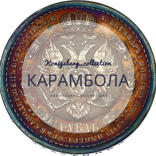 Карамбола