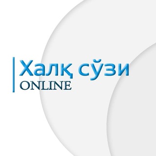 Xalq so'zi | Ilm-fan kanali