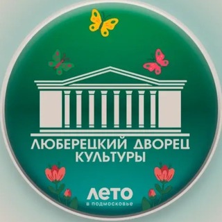Люберецкий дворец культуры